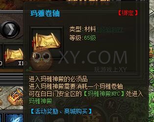 传奇盛世增益效果