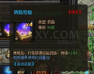 传奇盛世增益效果