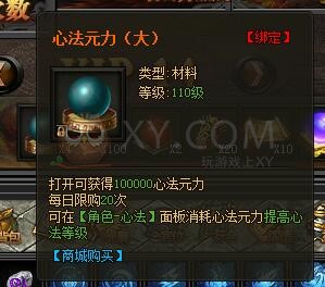 传奇盛世VIP