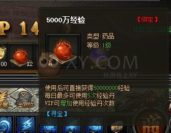 传奇盛世VIP