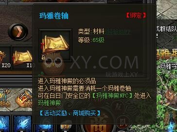 传奇盛世VIP
