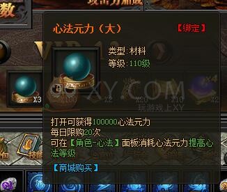 传奇盛世VIP