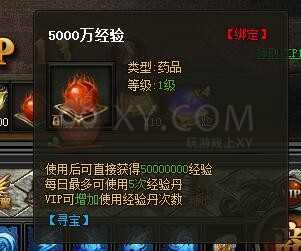 传奇盛世VIP