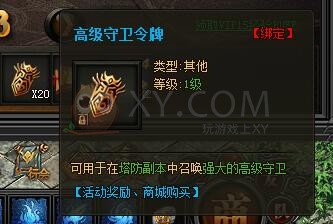 传奇盛世VIP