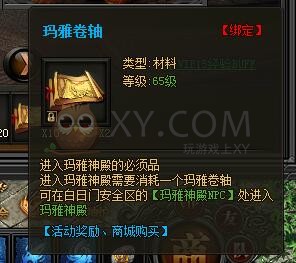 传奇盛世VIP