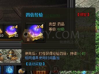 传奇盛世VIP