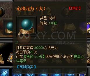 传奇盛世VIP