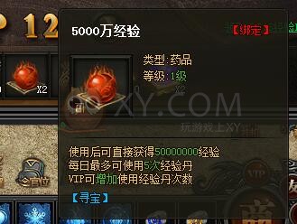 传奇盛世VIP