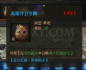 传奇盛世VIP