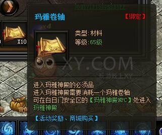 传奇盛世VIP