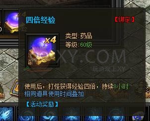 传奇盛世VIP