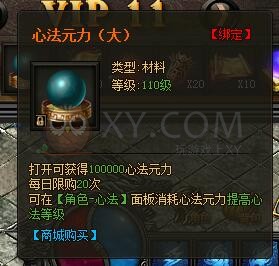 传奇盛世VIP