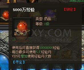 传奇盛世VIP