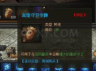 传奇盛世VIP