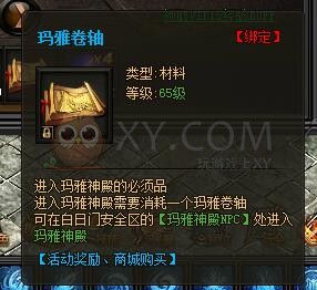 传奇盛世VIP