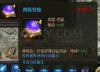 传奇盛世VIP