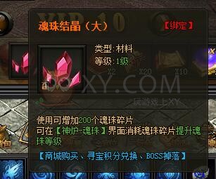 传奇盛世VIP