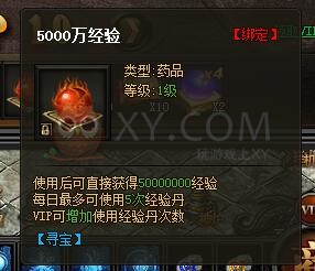 传奇盛世VIP