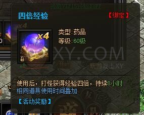传奇盛世VIP