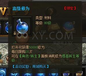 传奇盛世VIP