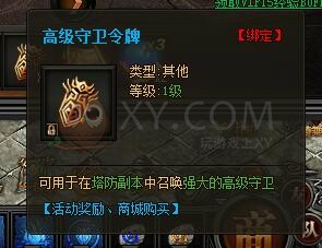 传奇盛世VIP