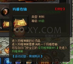传奇盛世VIP
