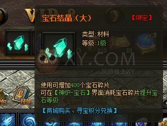 传奇盛世VIP