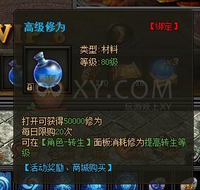 传奇盛世VIP