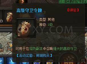 传奇盛世VIP