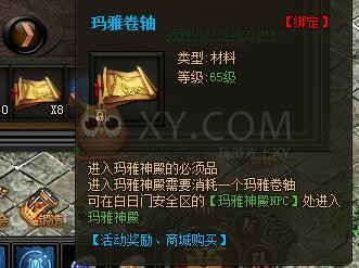 传奇盛世VIP