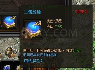 传奇盛世VIP