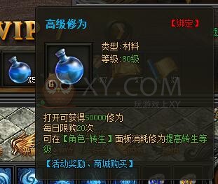 传奇盛世VIP