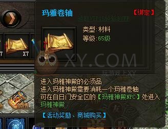 传奇盛世VIP