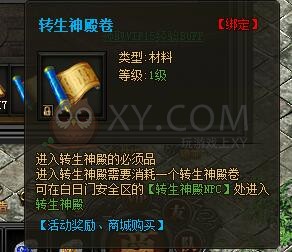 传奇盛世VIP