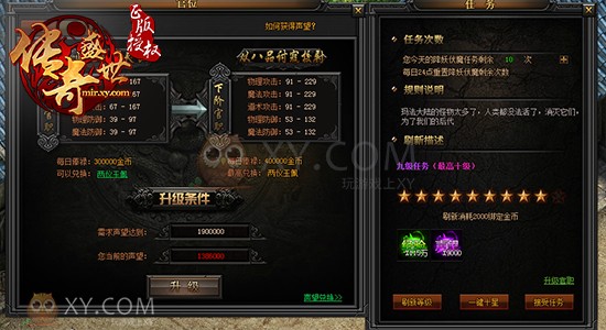 传奇盛世石墓 传奇盛世石墓