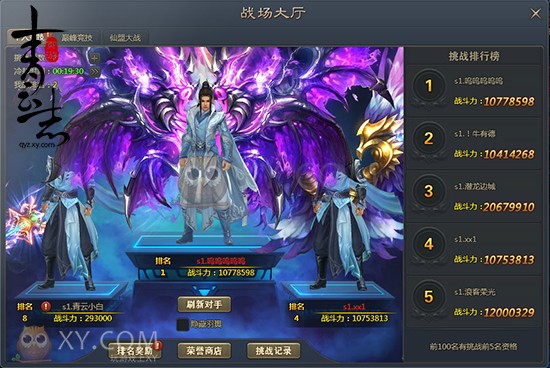 青云志竞技 青云志竞技