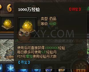 传奇盛世VIP
