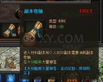 传奇盛世VIP
