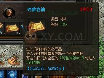 传奇盛世VIP