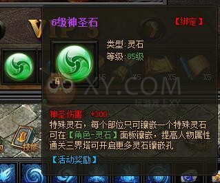 传奇盛世VIP