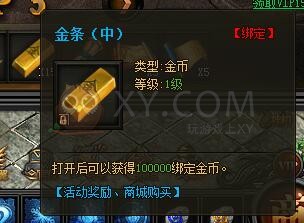 传奇盛世VIP