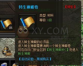 传奇盛世VIP
