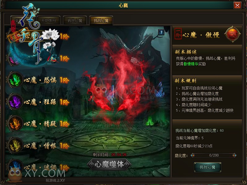 花千骨元神 花千骨元神