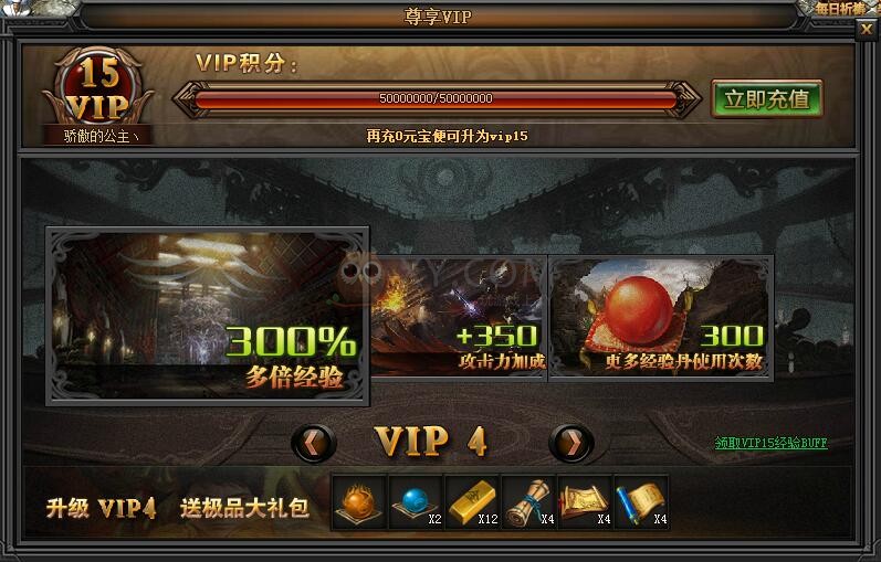 传奇盛世VIP