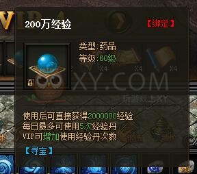 传奇盛世VIP
