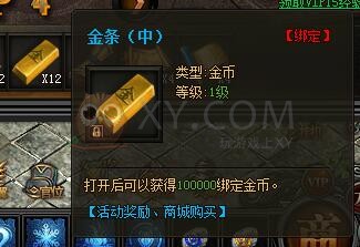 传奇盛世VIP