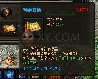 传奇盛世VIP
