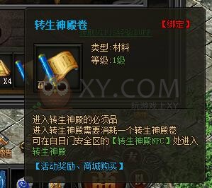 传奇盛世VIP