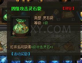 传奇盛世VIP