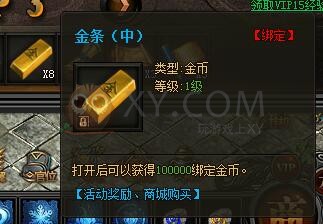 传奇盛世VIP